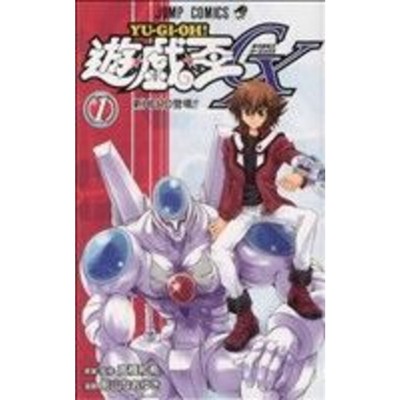 Yu-Gi-Oh! Gx 1 Jump C/Kageyama Naoyuki Author-image