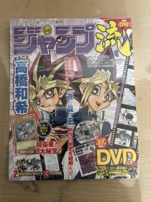 Yu-Gi-Oh Kazuki Takahashi Jump-Ryu vol.8 OCG Card & DVD & Magazine Art Book-image
