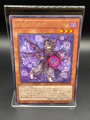 Neiroy, the Dream Mirror Traitor YUGIOH OCG Duel Monsters TCG Card BACH-JP018-image