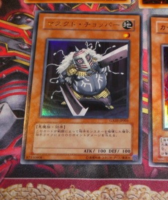 YUGIOH JAPANESE ULTRA RARE HOLO CARD CARD GX03-JP003 Masked Chopper JAPAN MINT-image