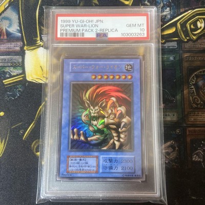 Yu-Gi-Oh! Super War Lion PSA 10 Card Japan-image