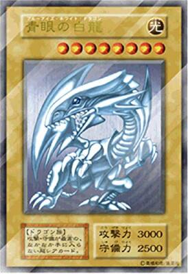 Yugioh 20th Anniversary Duelist Box Blue-Eyes White Dragon Metal 20th211812tt002-image