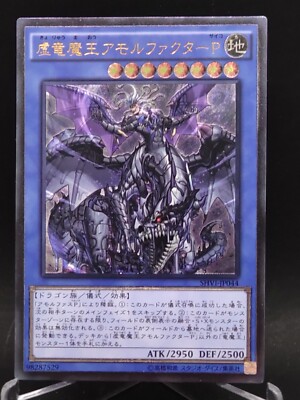 SHVI-JP044  Yu-Gi-Oh! KONAMI official card game Japan vintage E813-image