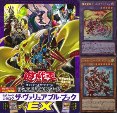 Yu-Gi-Oh! OCG DM Official Card Catalog Variable Book EX with 2 cards VX01-JP001-image