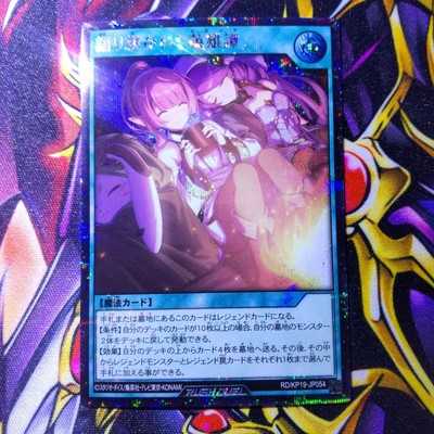 Yu-Gi-Oh! Rush Duel: Hero Tales Secret Set 20th Ver. Deck Collection, Used-image