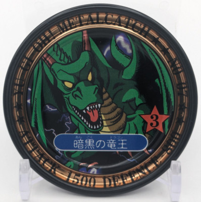 Blackland Fire Dragon METALCATCH Yu-Gi-Oh! Card Toei Anime Bandai 1999 Japanese-image
