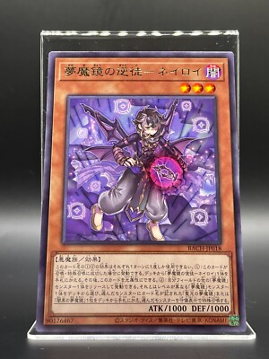YUGIOH Neiroy, the Dream Mirror Disciple KONAMI TGC Card BACH-JP018 Japanese F/S-image