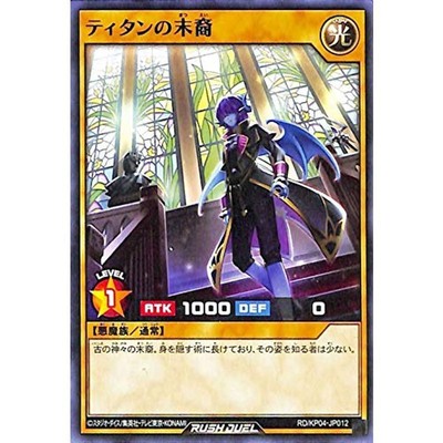 Yu-Gi-Oh! Cards Descendants Of Titan Normal Fateful Power Destruction Rdkp04 Mon-image