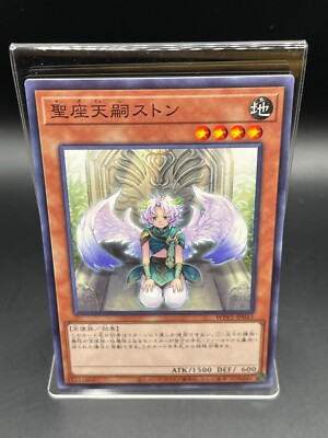 Thron the Disciplined Angel YUGIOH OCG Duel Monsters TCG Card  WPP2-JP043 Japan-image