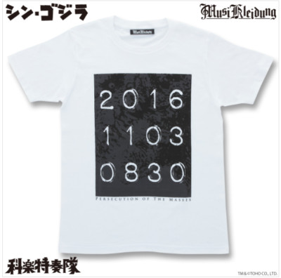 Musikleidung Shin Godzilla T-shirt Landing White TOHO Godzilla Store Collection-image