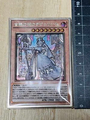 Yu-Gi-Oh! Silver White Labyrinth 3D Stone Slab Antique Card Decor Unused-image