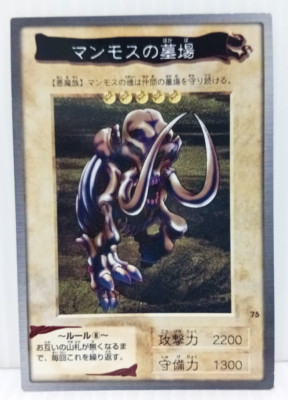 Mammoth Graveyard Yu-Gi-Oh Carddass Bandai 1998 Japanese Cards-image