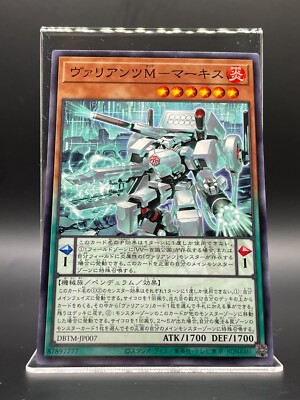 YUGIOH Duel Monsters Vaylantz Mad Marquess KONAMI TGC Card DBTM-JP007 Japan F/S-image