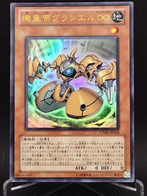 VJMP-JP054  Yu-Gi-Oh! KONAMI official card game Japan vintage E807-image