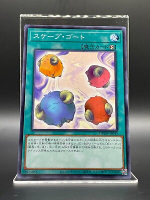 YUGIOH Duel Monsters Scapegoat KONAMI TGC Card DBTM-JP043 Japanese Game F/S-image
