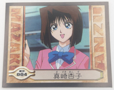 Téa Gardner Anzu Sealdass EX C004 Yu-Gi-Oh! Card Toei Anime 2000 TCG Japanese-image