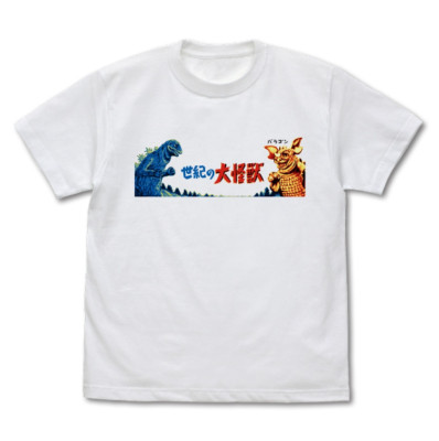 Great Monster of the Century T-shirt Godzilla vs. Baragon Ver TOHO Godzilla JP-image