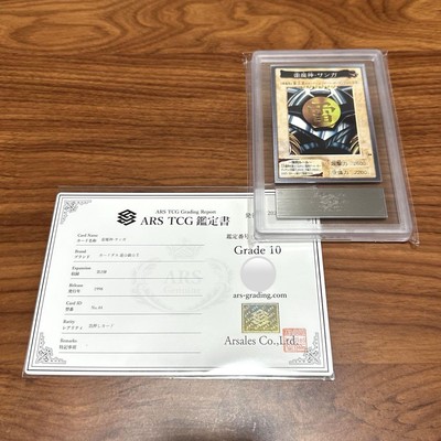 Yu-Gi-Oh! Ars10 Raimajin Sanga Bandai Edition Psa10 Japan-image