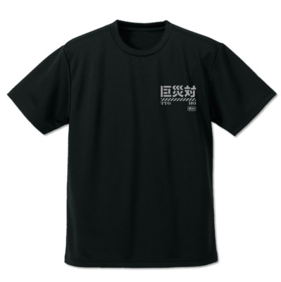 Kyosaitai Dry T-shirt / BLACK TOHO Godzilla Store Japan Character Monster Kaiju-image