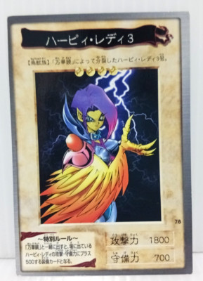 Harpie Lady 3 Yu-Gi-Oh Carddass Bandai 1998 Japanese Cards-image