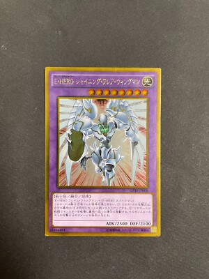 YUGIOH JAPANESE GOLD RARE CARD CARD Elemental HERO Shining Flare GP16 JP008-image