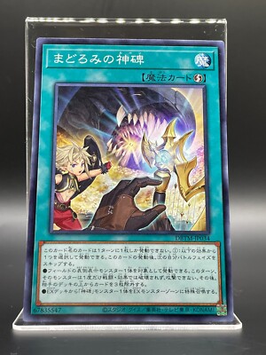 YUGIOH Duel Monsters Runick Slumber KONAMI TGC Card DBTM-JP034 Japan F/S-image