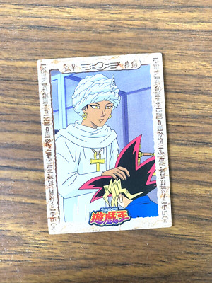 Sha-di Yu-gi-oh Trading Collection Card BANDAI From Japan-image