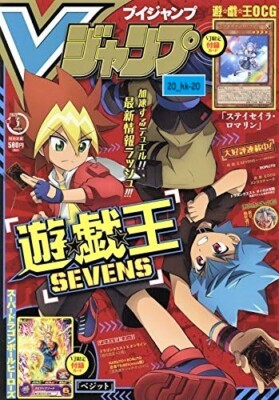 V Jump 2021 Mar. Extra Magazine Japanese Dragon Ball YuGiOh OCG limited Card JP-image