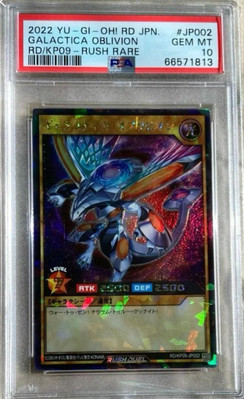 Fate Psa10 Galactica Oblivion Rush Kp09-Jp002-image