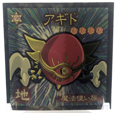 Agido Holo Seal 196 Yu-Gi-Oh! Card wafer chocolate Morinaga 2002 TCG Japan-image