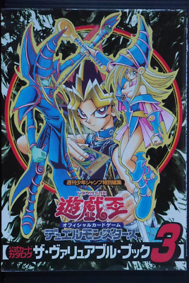 Yu-Gi-Oh! Official Card Game Duel Monsters Card Catalog 3 (Not With Card) Damage-image