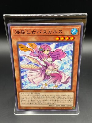 Marincess Pascalus YUGIOH OCG Duel Monsters TCG Card DP26-JP039 Japanese Anime-image