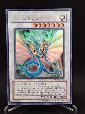 ANPR-JP040  Yu-Gi-Oh! KONAMI official card game Japan vintage E801-image