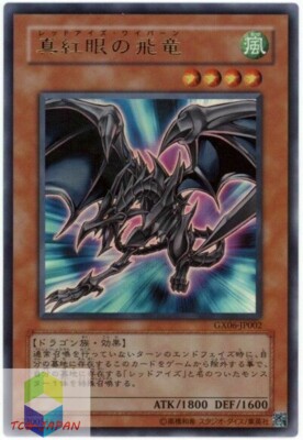 Yugioh GX06-JP002 Japanese Red-Eyes Wyvern Ultra-image