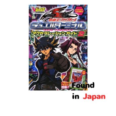 New Yu-Gi-Oh 5D's Duel Terminal card version Acceleration Guide 2 KONAMI Officia-image