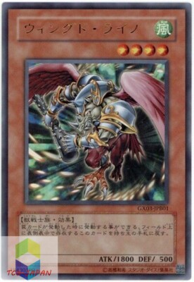 Yugioh GX03-JPB01 Japanese Winged Rhynos Ultra-image