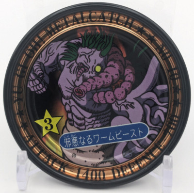 The Wicked Worm Beast METALCATCH Yu-Gi-Oh! Card Toei Anime 1999 TCG Japanese P2-image