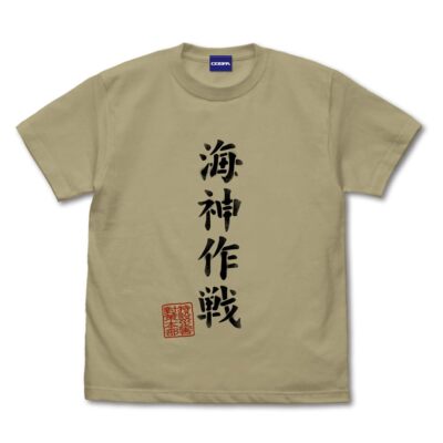 Godzilla-1.0 Operation Wadatsumi T-shirt SAND KHAKI COSPA Japan limited New Pre-image