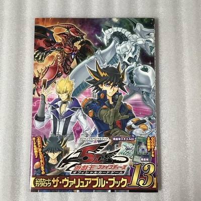 YuGiOh 5Ds Official Card Game Catalog Valuable Book 13 Shueisha OCG Cards-image