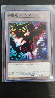 Yugioh 5D's Duel Dragons Token Super Rare 19TP-JP302 Japanese US Seller-image