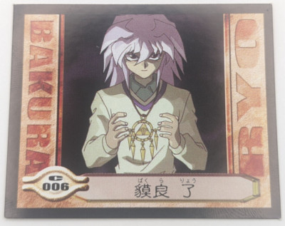 Bakura Ryou Sealdass EX C006 Yu-Gi-Oh! Card Toei Anime Bandai 2000 TCG Japanese-image