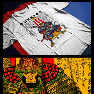 Samurai T-Shirt deadly warrior with sword Bushido Code Japanese Shogun tee-image