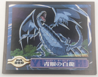 Blue Eyes White Dragon Sealdass EX M080 Yu-Gi-Oh! Card Toei Anime 2000 Japanese-image