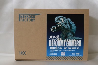 Deformed Gamera 1/250 Size Reprint Ver Soft Figure Vinyl Assembly Kit Kaiyodo -image