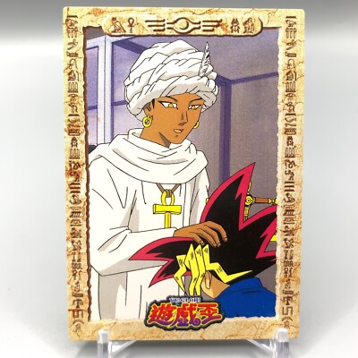 Yugi Mutou Yu-Gi-Oh Trading Card No.17 Toei Animation Anime Japan ff701-image