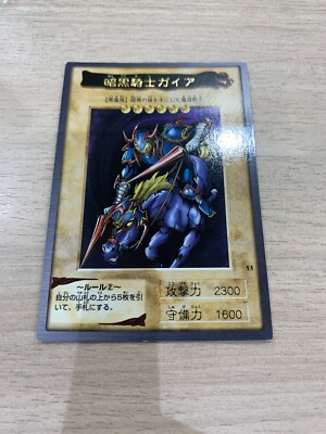 Yu-Gi-Oh BANDAI Card  GAIA THE FIERCE KNIGHT　no.171-image