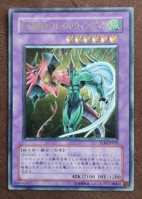 Yu-Gi-Oh! Japan Edition Ultimate Card E-Hero Flame Wingman Used-image