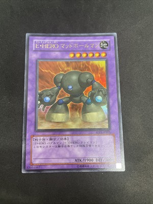 yugioh Elemental HERO Mudballman GX1-JPB01 ultra japnese-image