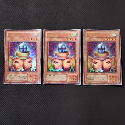 Yu-Gi-Oh! Newt Ultra 3-Piece Set Inherited Memories Out of Print Rare Japan-image