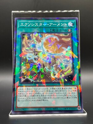 YUGIOH Duel Monsters Exosister Arment KONAMI TGC Card DBGC-JP022 Japan F/S Holo-image